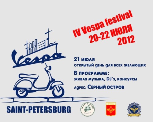 IV Saint Petersburg Vespa festival